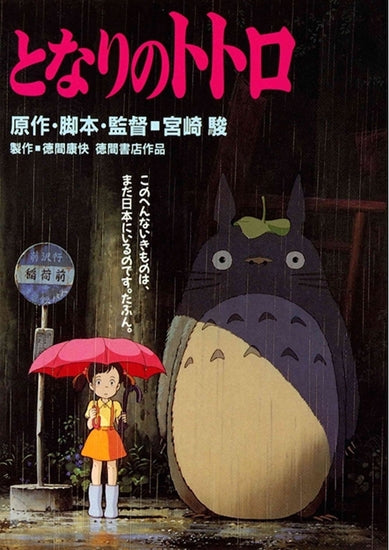 Poster-My Neighbor Totoro Bus