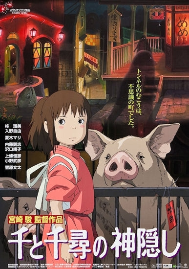 Poster-Spirited Away