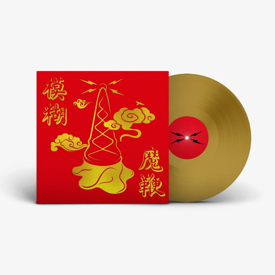 (PRE-ORDER) Blur-The Magic Whip (10th Anniversary New Artwork Edition) (INEX) (Gold LP)